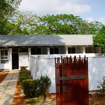 衛理會館( #25509-會館管理委員會管理)